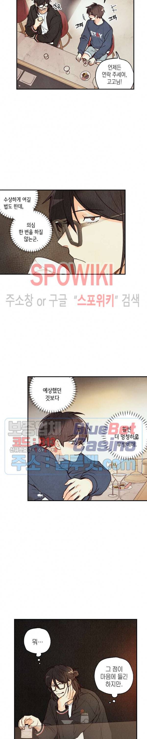 피옌피옌 31화 7