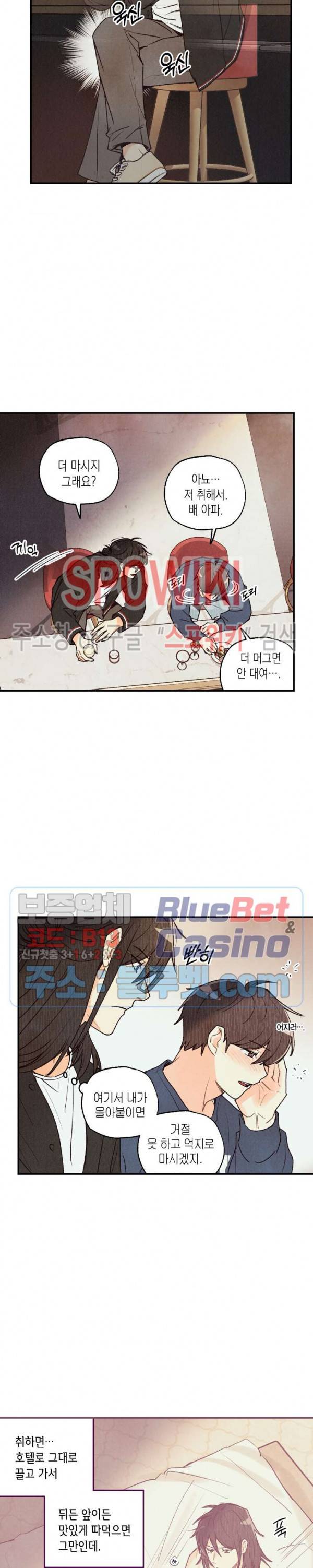 피옌피옌 31화 8
