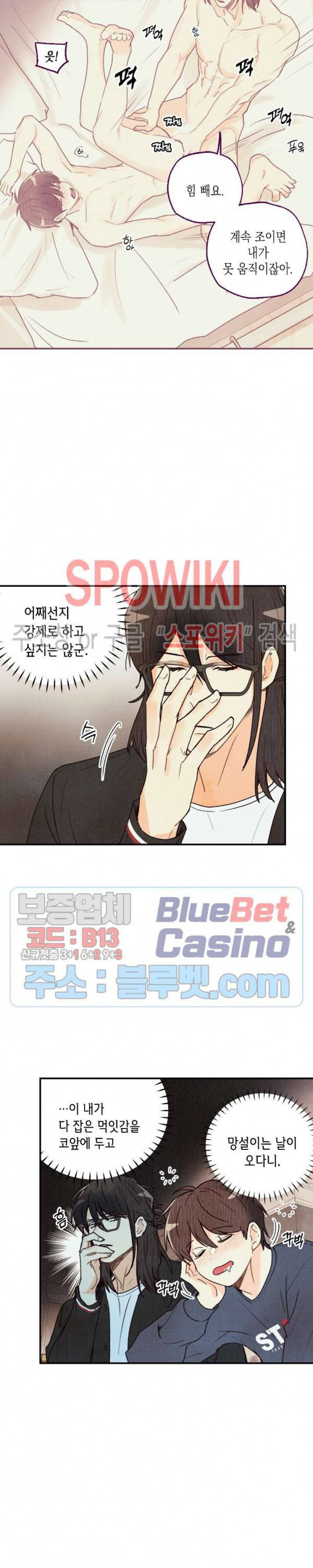피옌피옌 31화 9