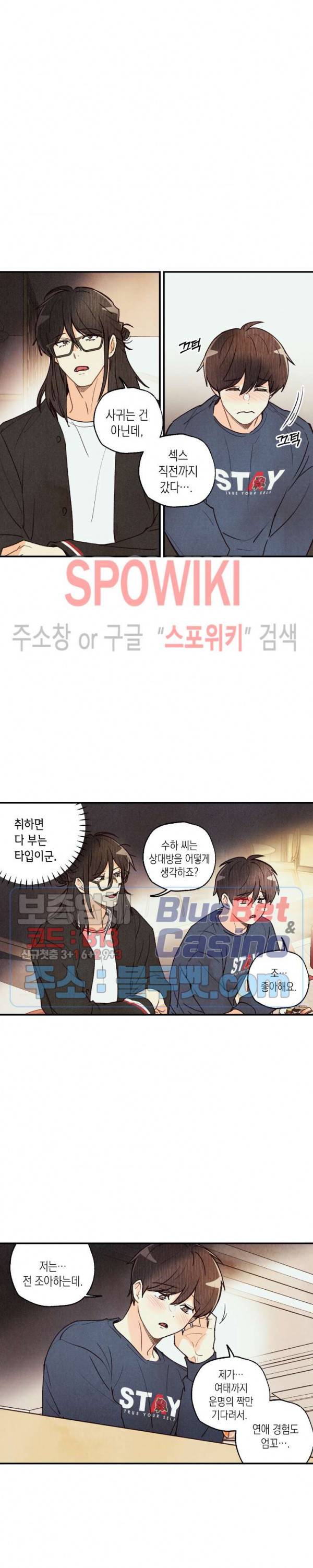 피옌피옌 31화 11