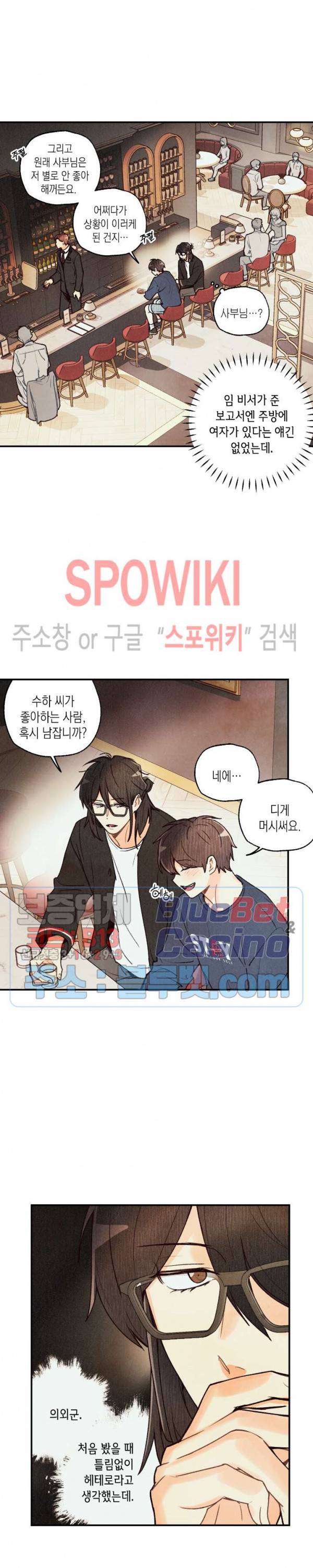 피옌피옌 31화 12