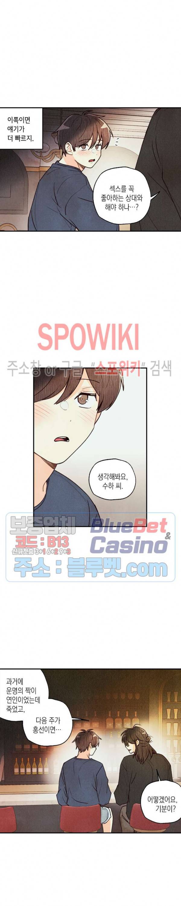피옌피옌 31화 13