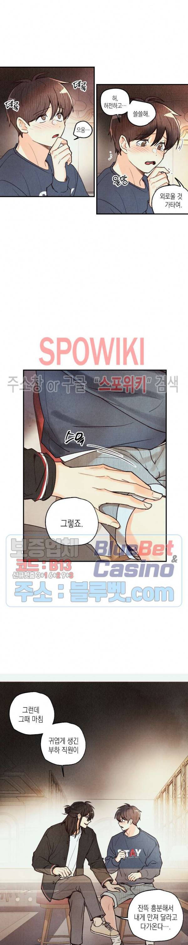 피옌피옌 31화 14