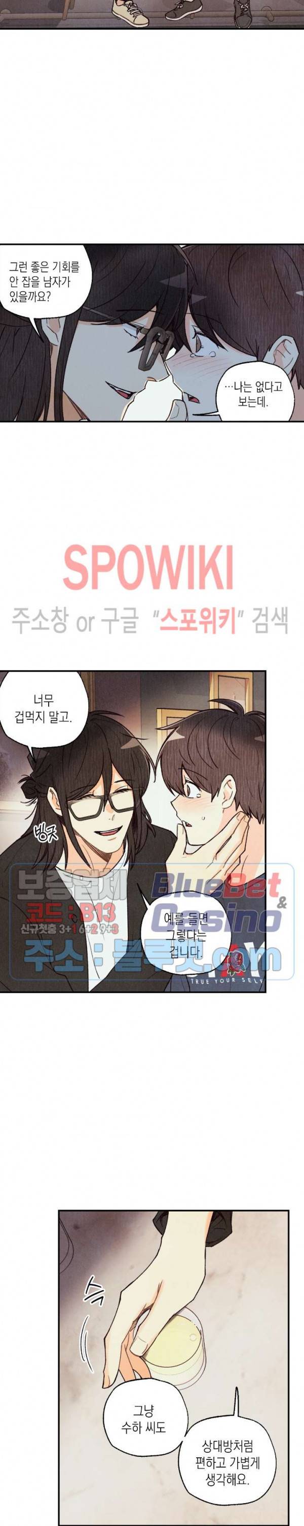 피옌피옌 31화 15