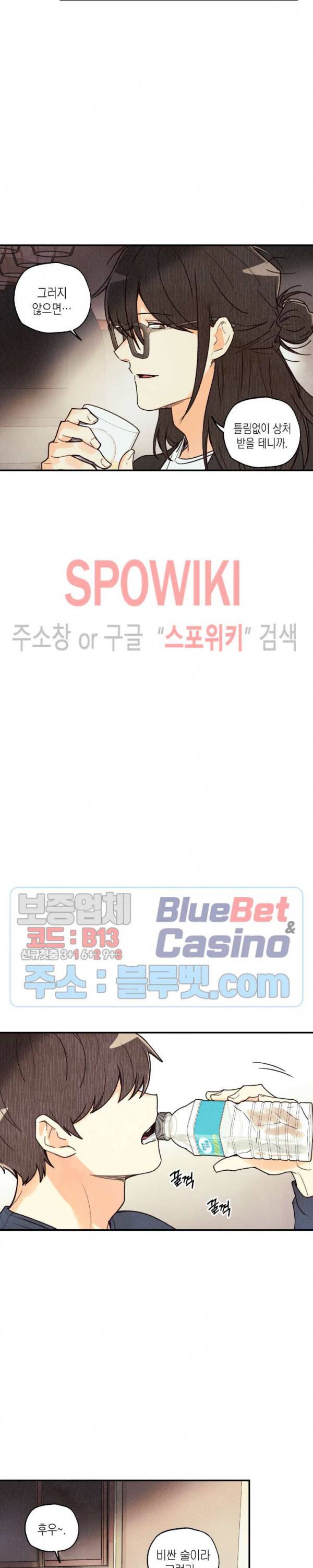 피옌피옌 31화 16