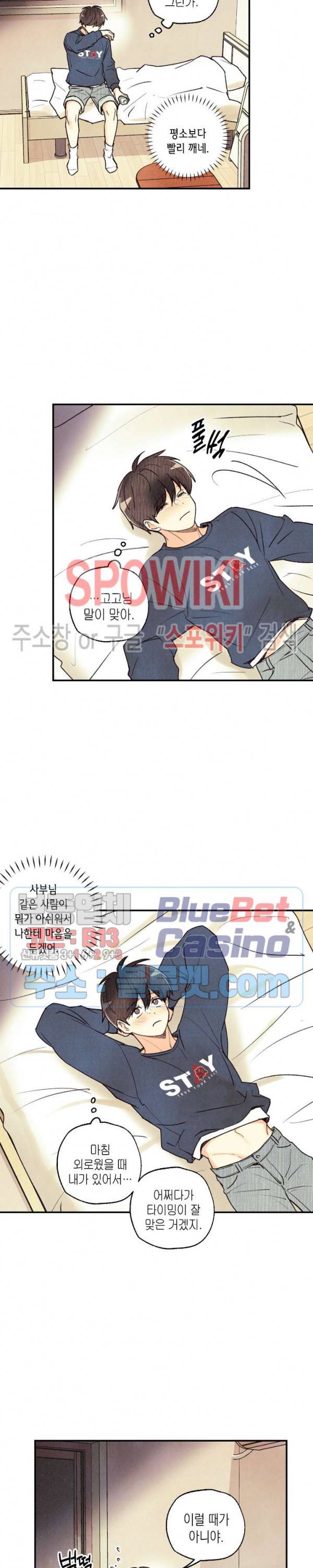 피옌피옌 31화 17