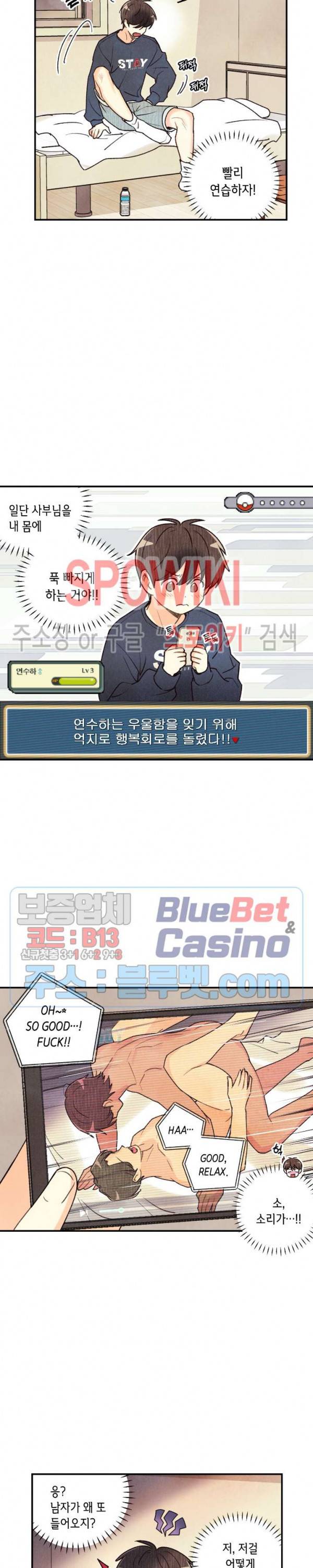 피옌피옌 31화 18