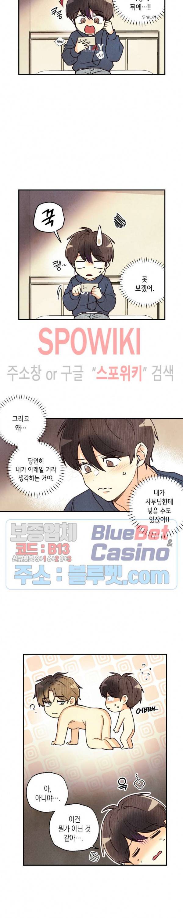 피옌피옌 31화 19