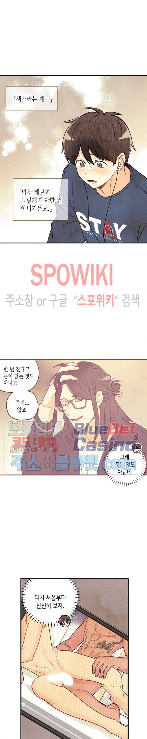 피옌피옌 31화 20