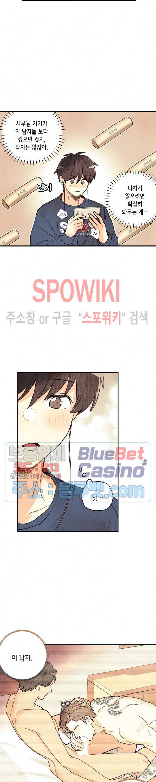 피옌피옌 31화 21