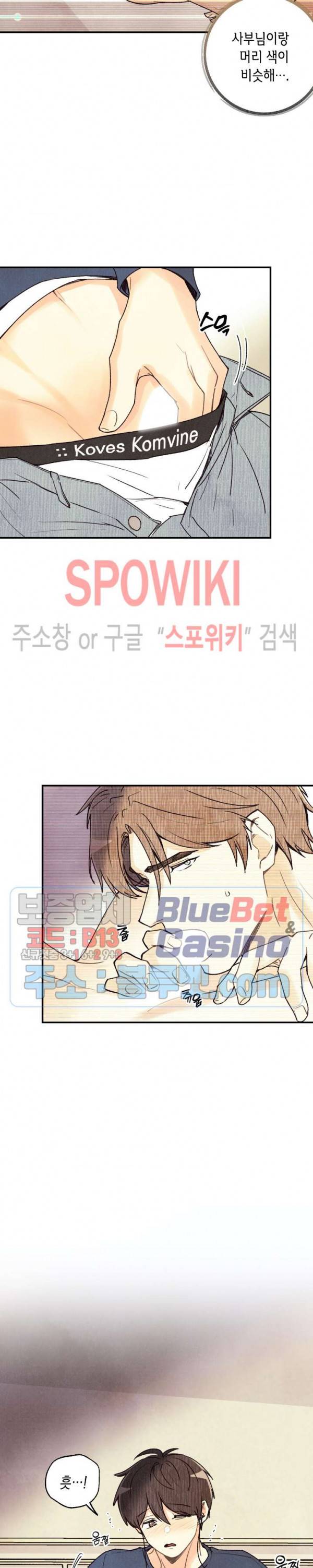 피옌피옌 31화 22