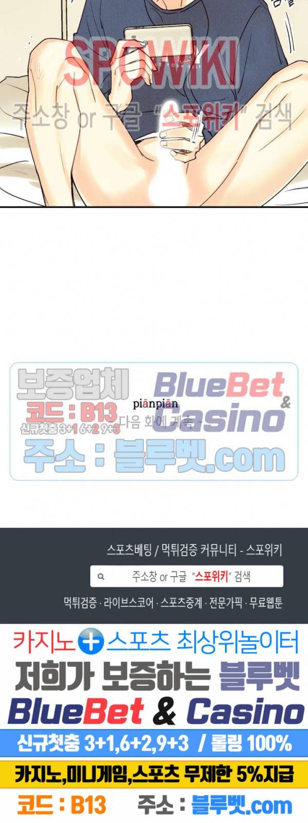 피옌피옌 31화 23