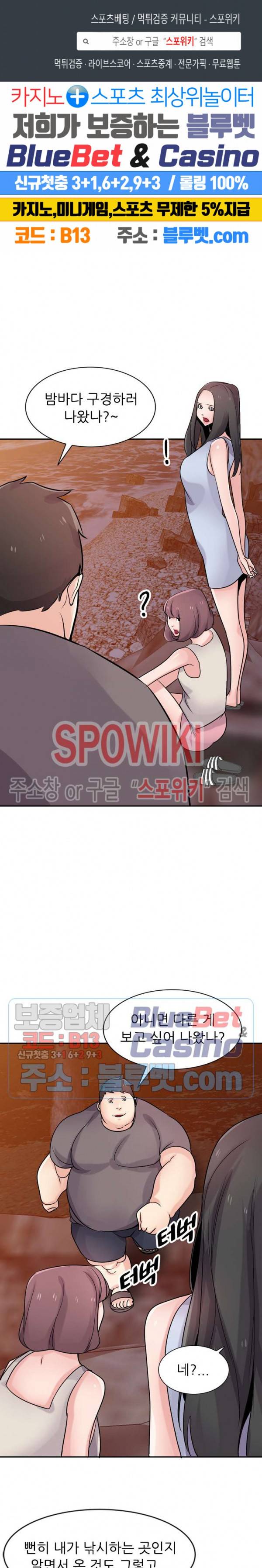 처제 길들이기 82화 1
