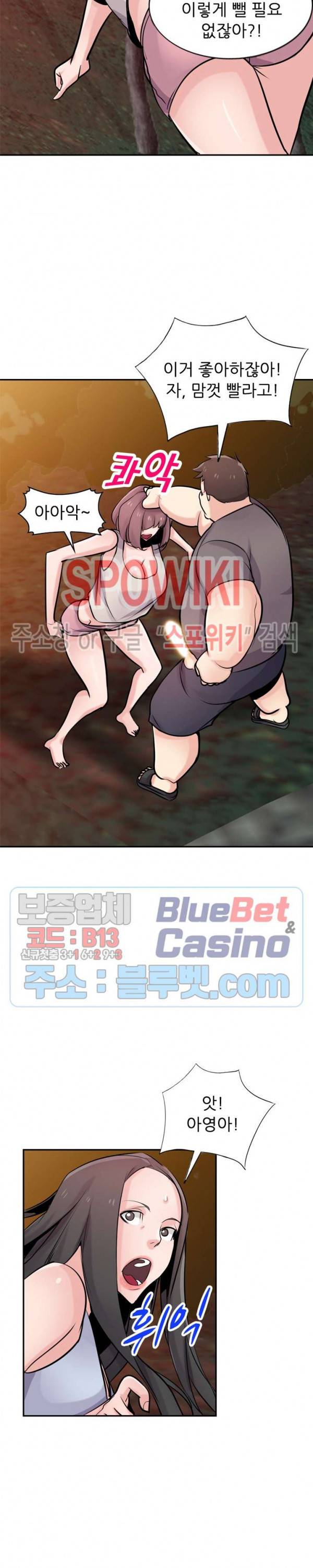 처제 길들이기 82화 6