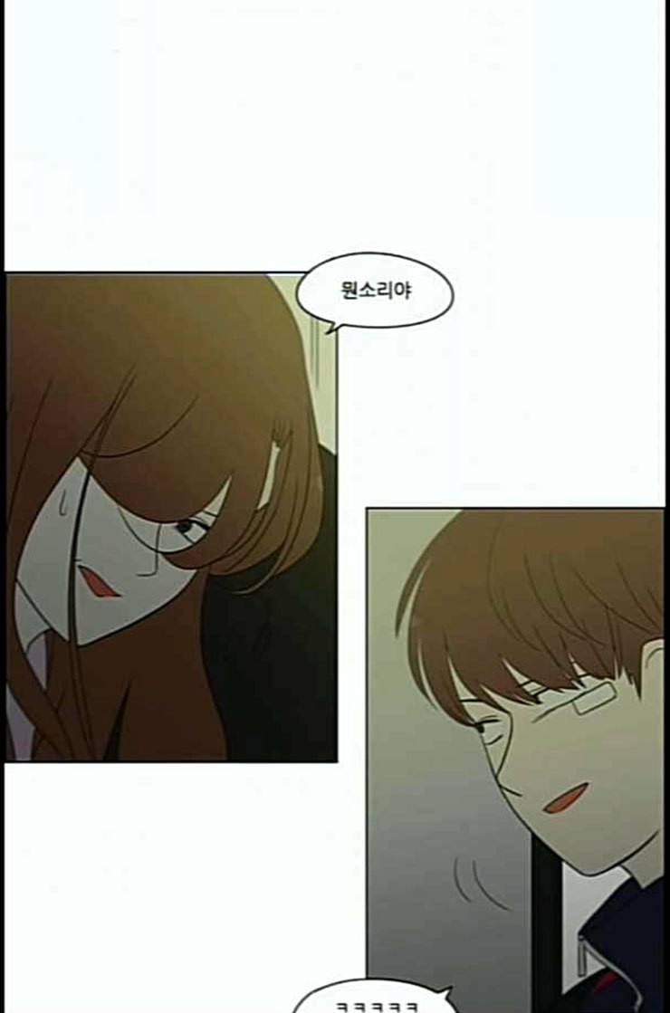 연애혁명 306화 DEEP BLUE 3
