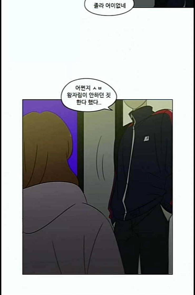 연애혁명 306화 DEEP BLUE 4