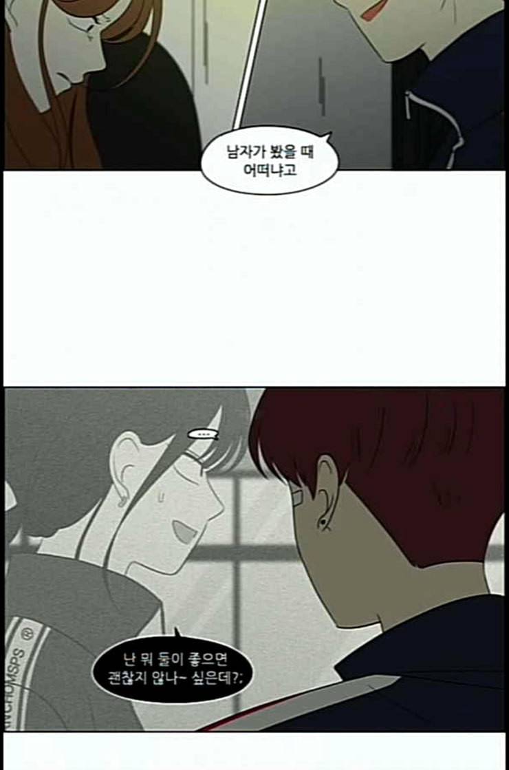 연애혁명 306화 DEEP BLUE 6