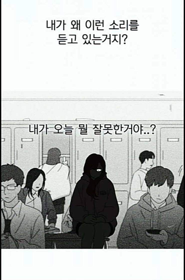 연애혁명 306화 DEEP BLUE 11