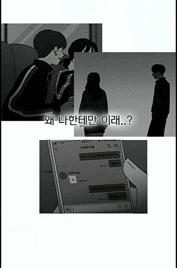 연애혁명 306화 DEEP BLUE 13