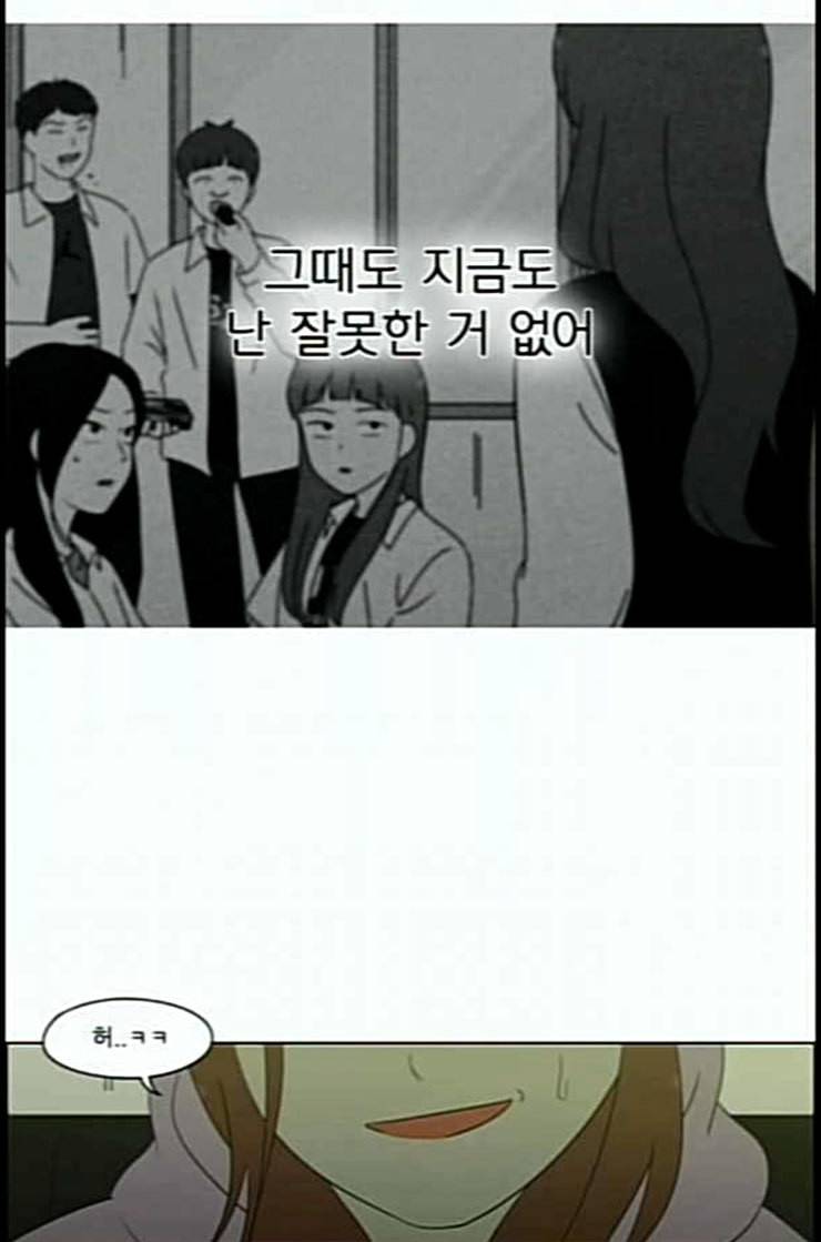 연애혁명 306화 DEEP BLUE 14