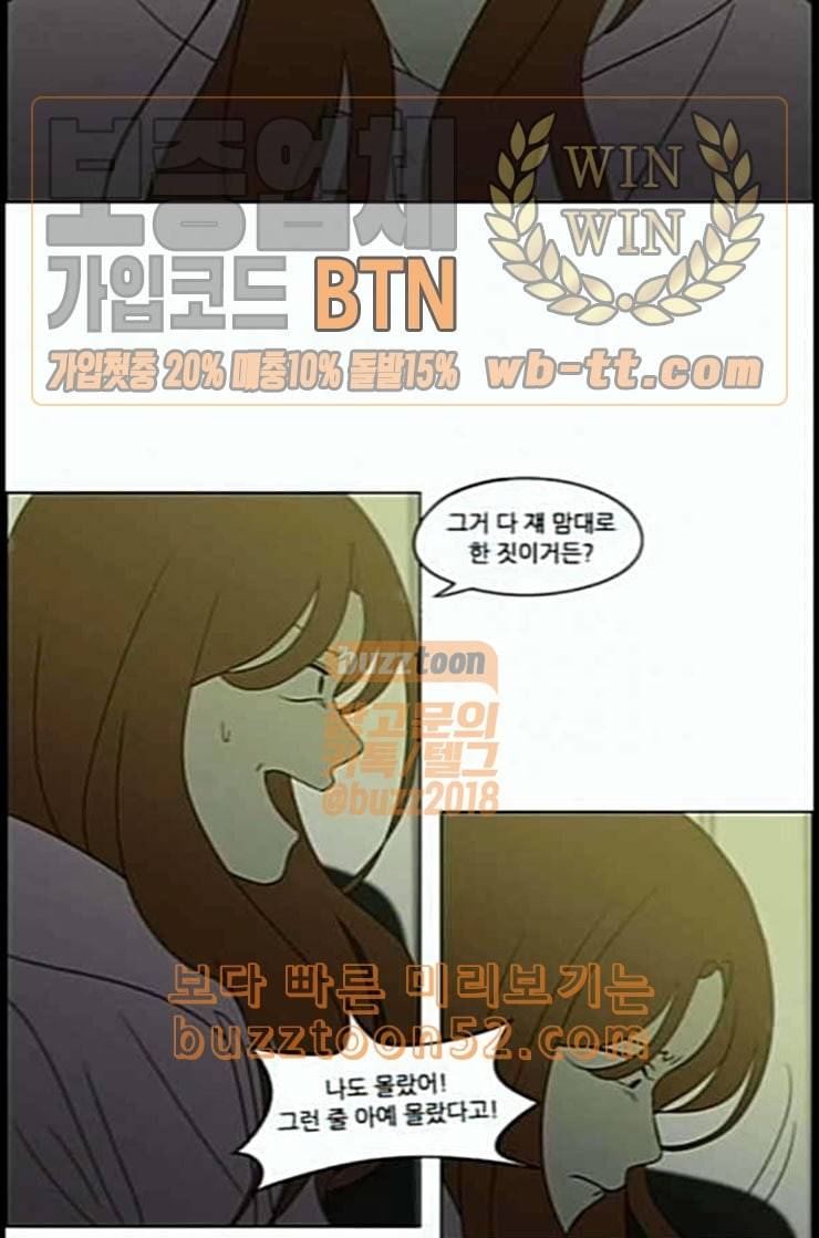 연애혁명 306화 DEEP BLUE 15