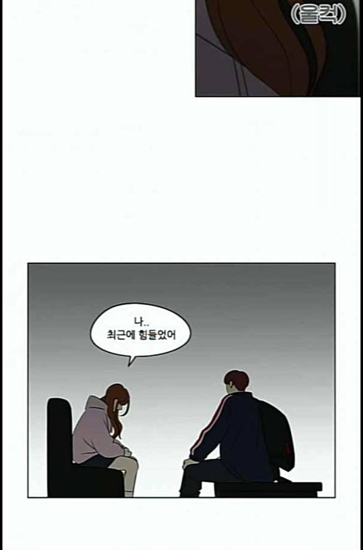 연애혁명 306화 DEEP BLUE 16