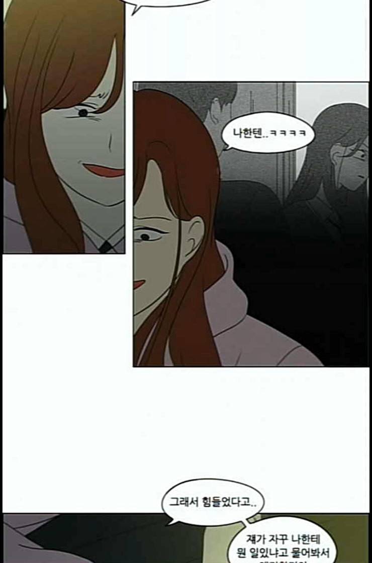 연애혁명 306화 DEEP BLUE 18