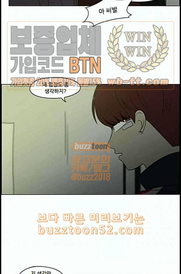 연애혁명 306화 DEEP BLUE 22
