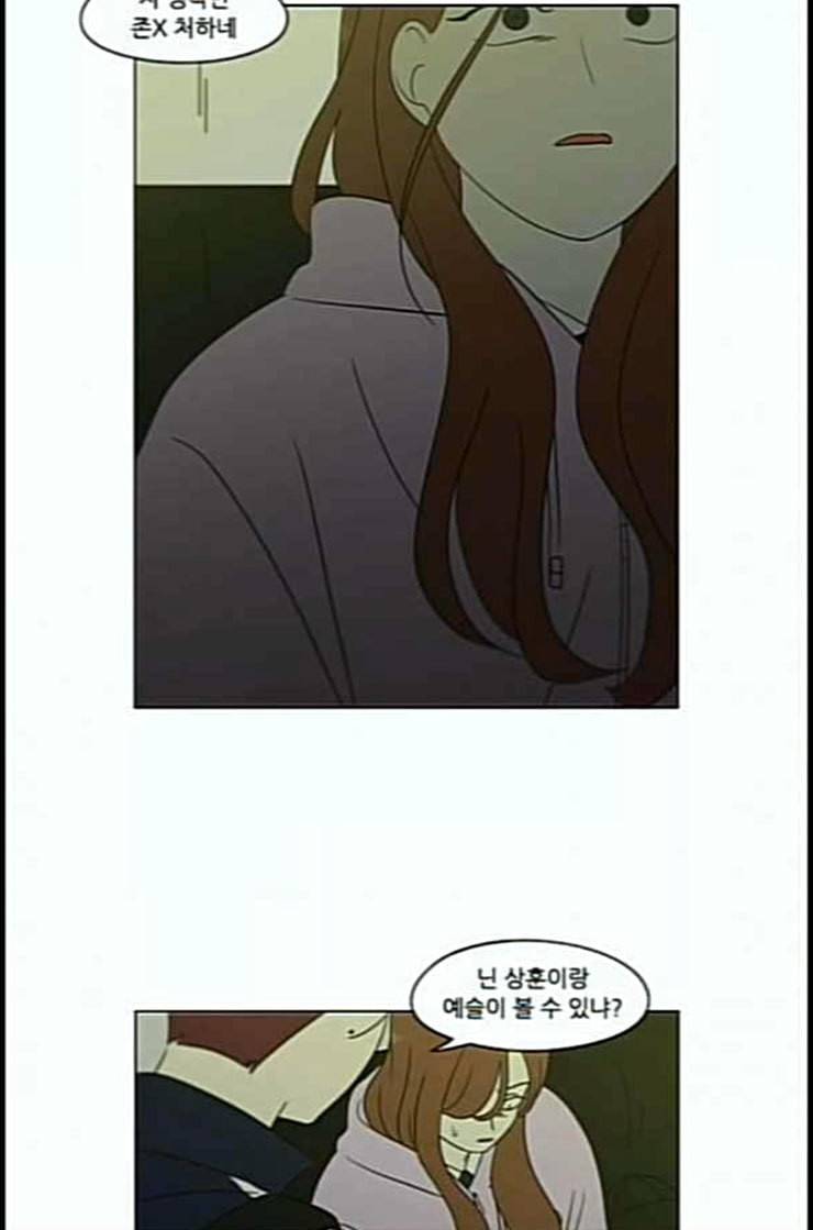연애혁명 306화 DEEP BLUE 23