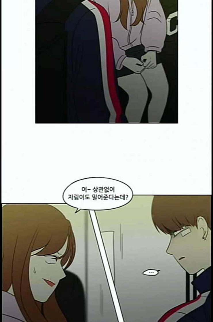 연애혁명 306화 DEEP BLUE 24