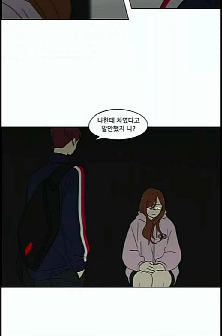 연애혁명 306화 DEEP BLUE 25