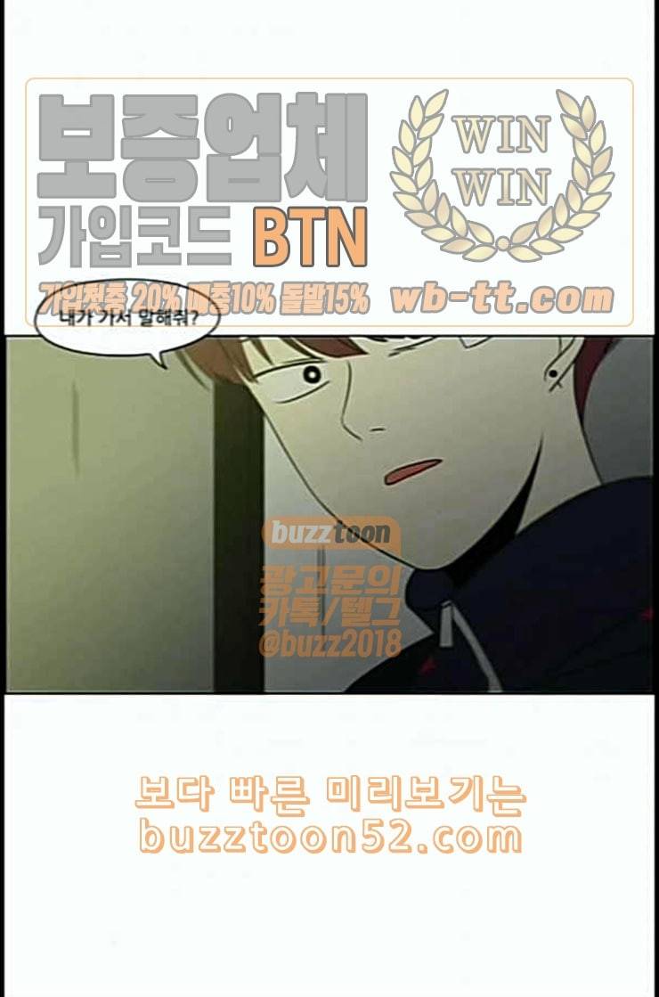 연애혁명 306화 DEEP BLUE 29