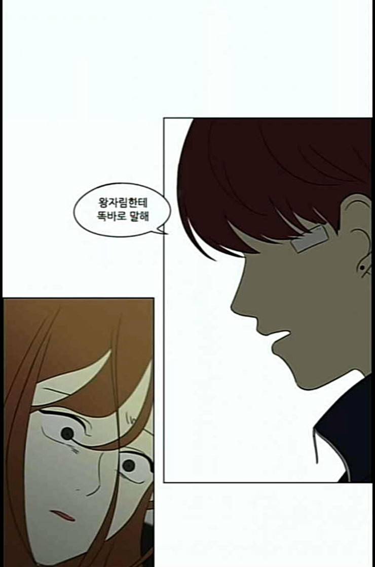 연애혁명 306화 DEEP BLUE 31