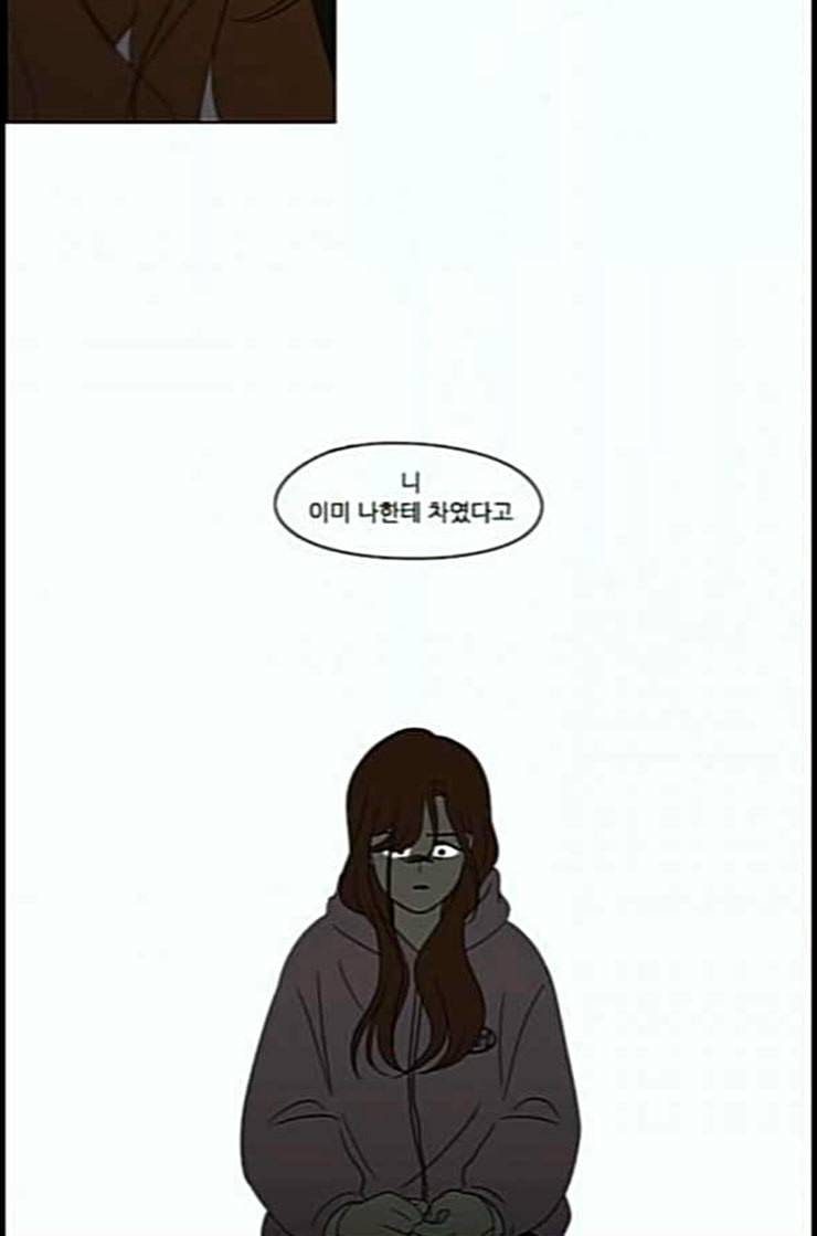 연애혁명 306화 DEEP BLUE 32