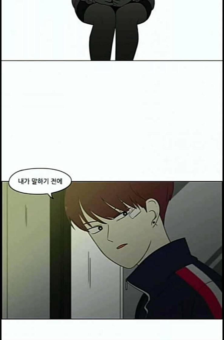 연애혁명 306화 DEEP BLUE 33