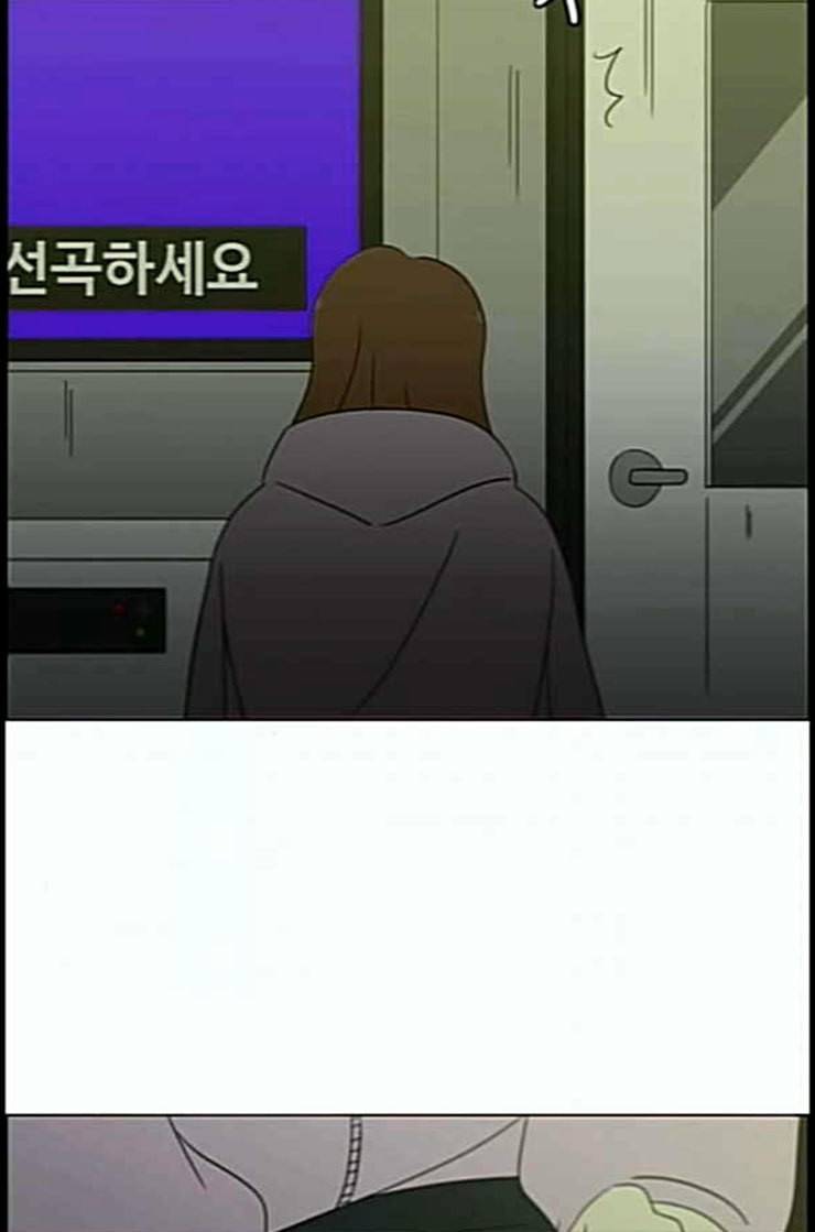 연애혁명 306화 DEEP BLUE 35