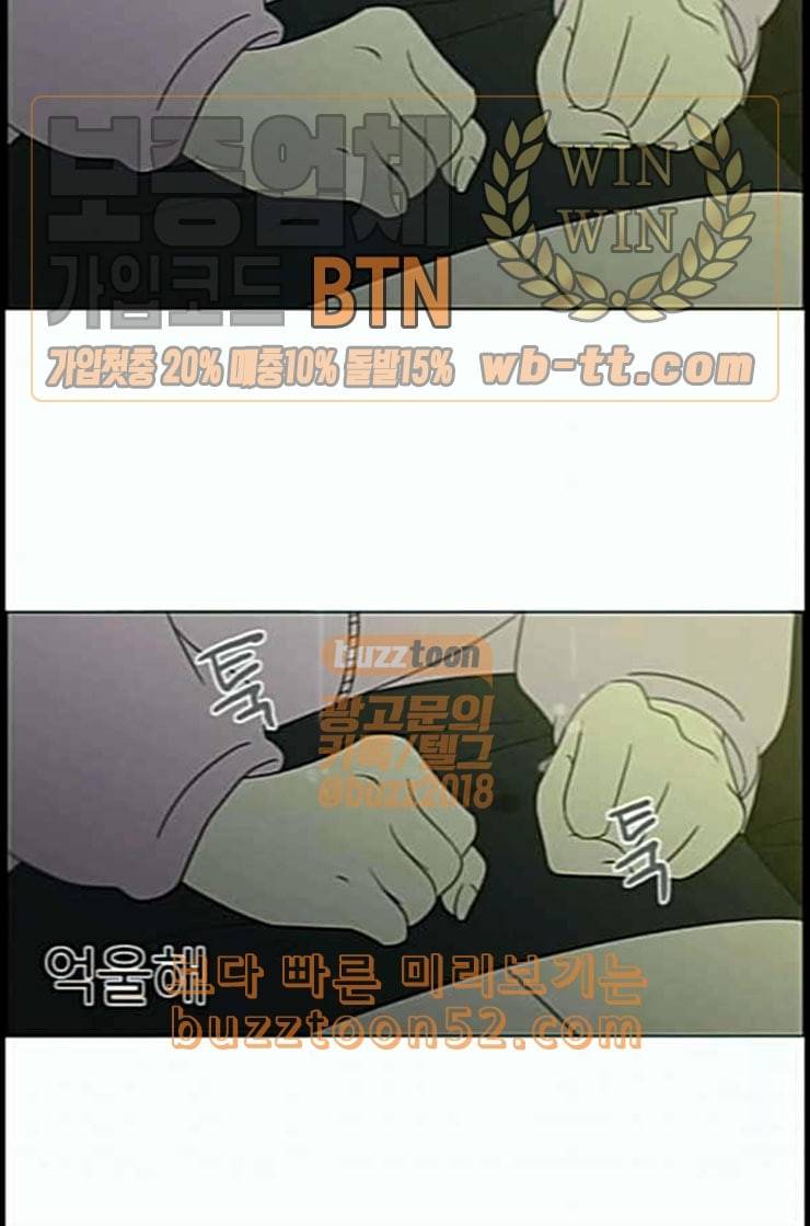 연애혁명 306화 DEEP BLUE 36