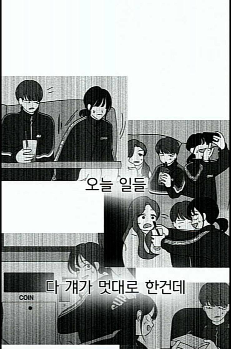 연애혁명 306화 DEEP BLUE 39
