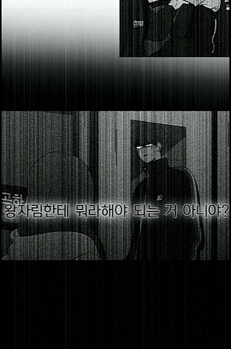 연애혁명 306화 DEEP BLUE 40