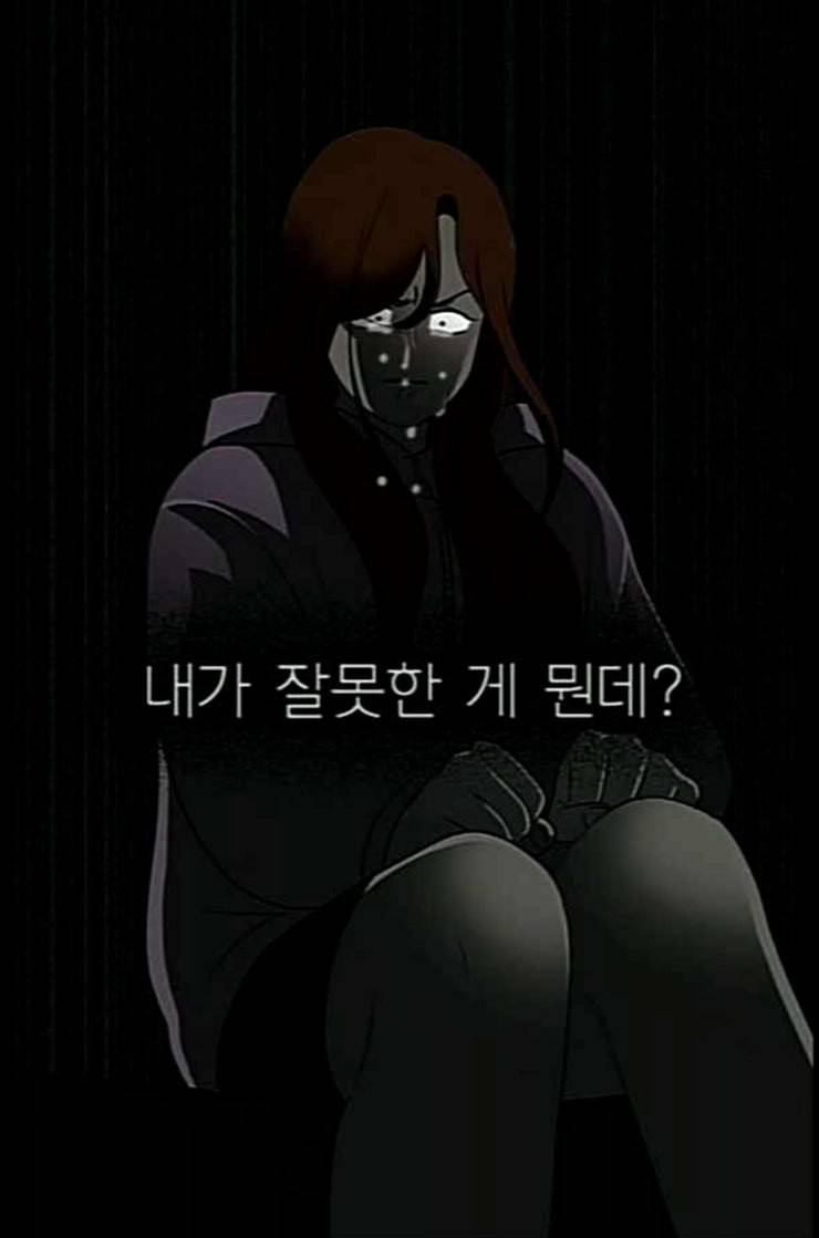 연애혁명 306화 DEEP BLUE 41
