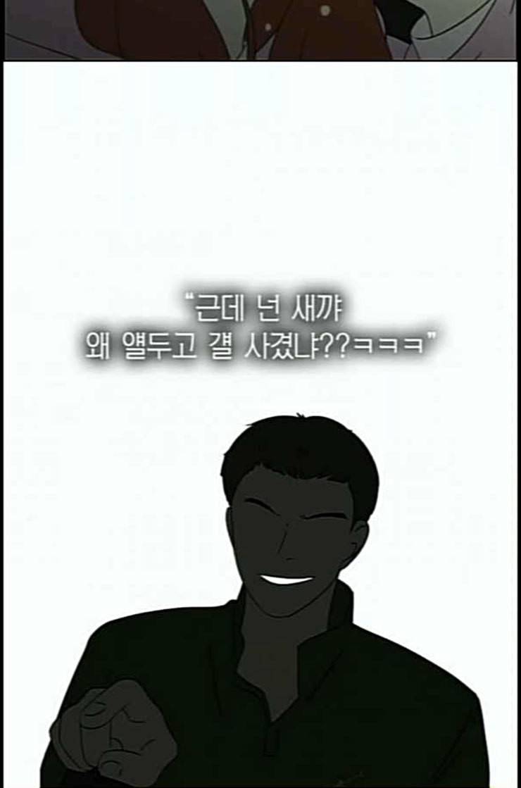 연애혁명 306화 DEEP BLUE 44