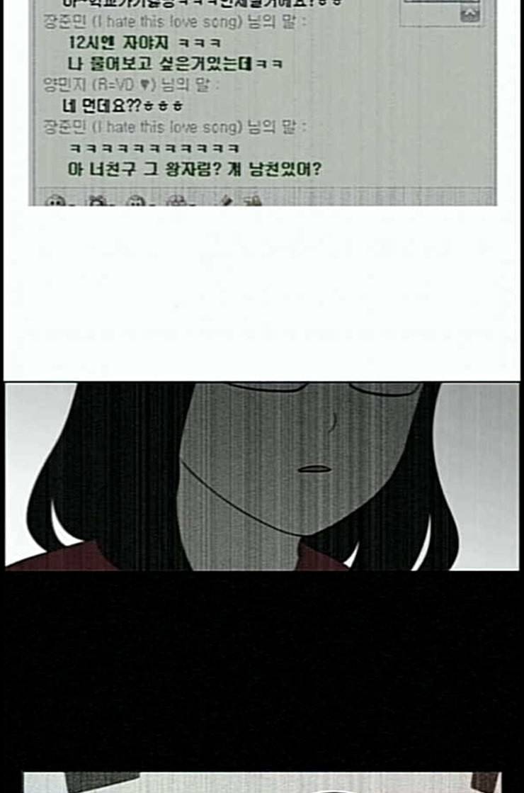 연애혁명 306화 DEEP BLUE 46