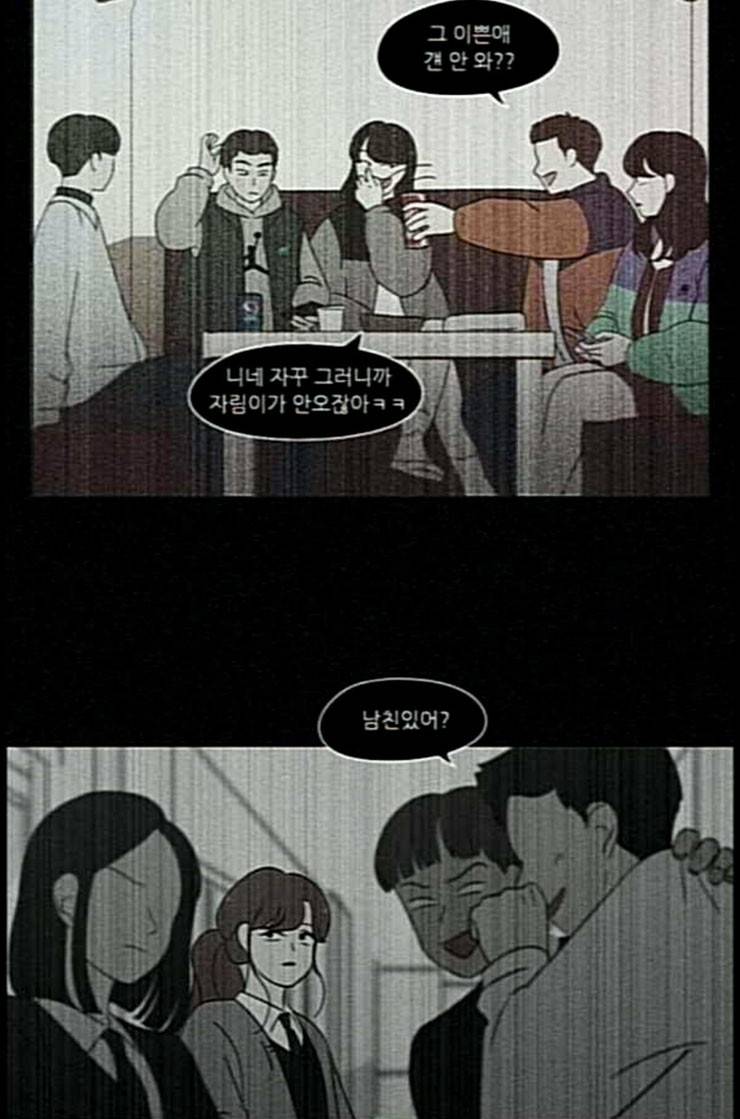 연애혁명 306화 DEEP BLUE 47