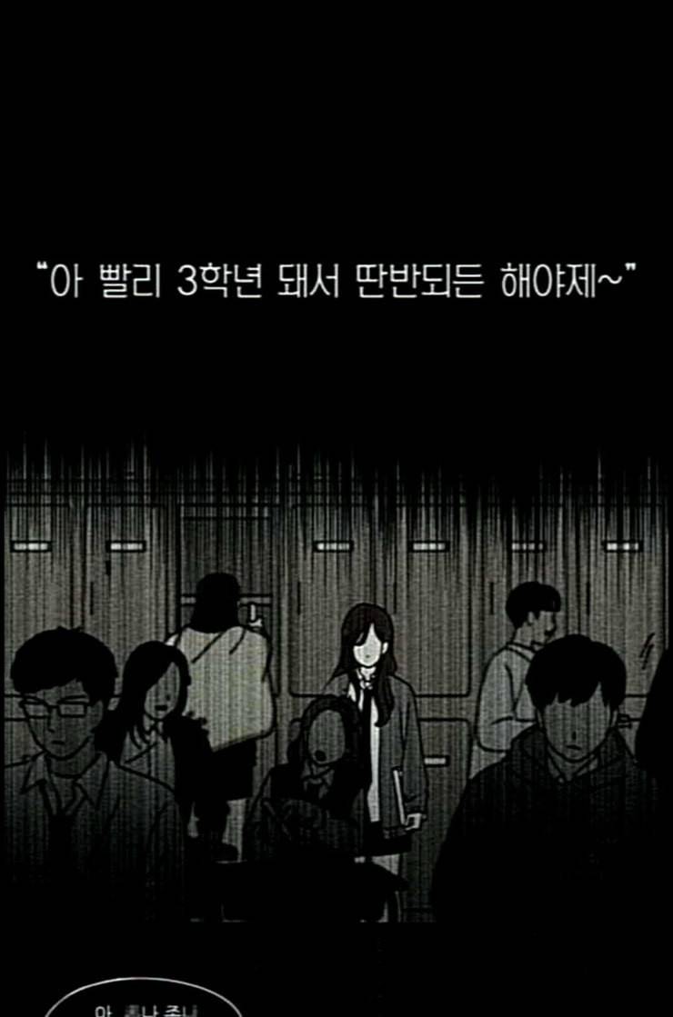 연애혁명 306화 DEEP BLUE 49