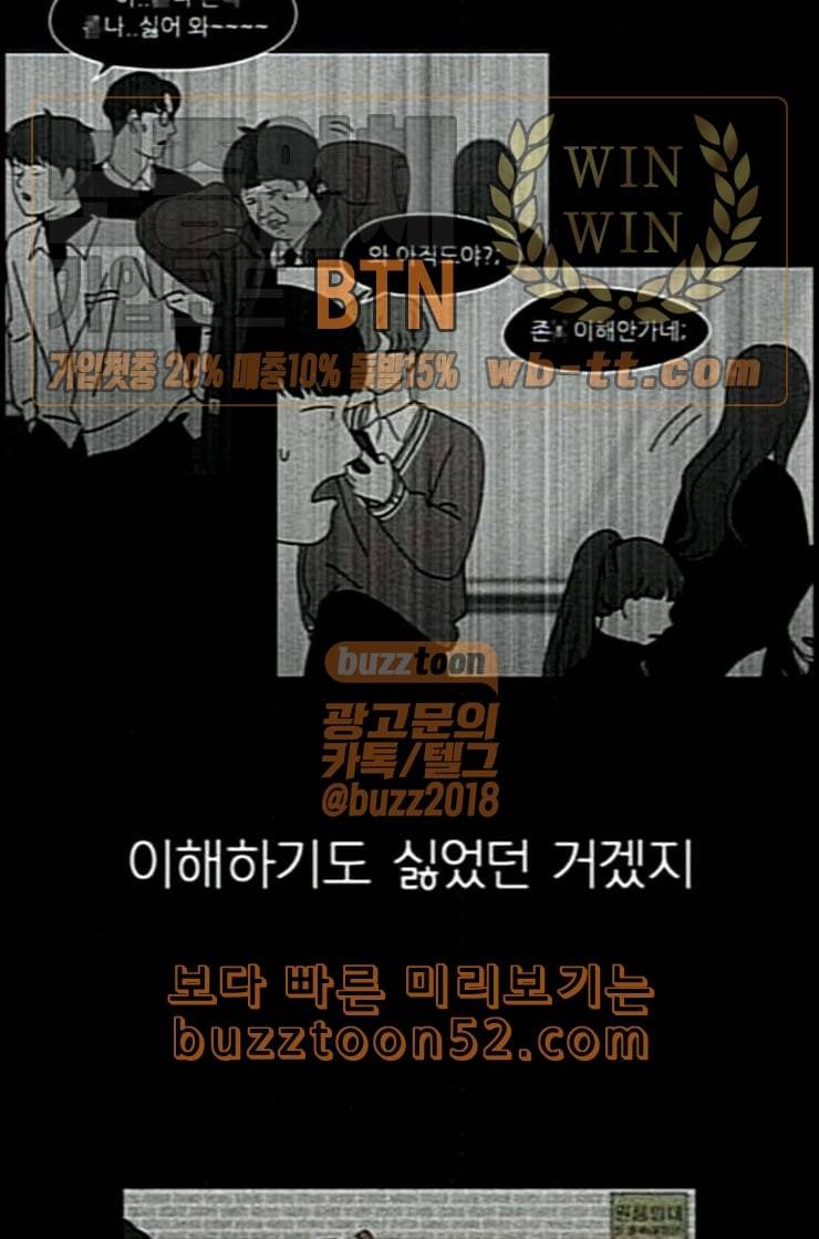 연애혁명 306화 DEEP BLUE 50