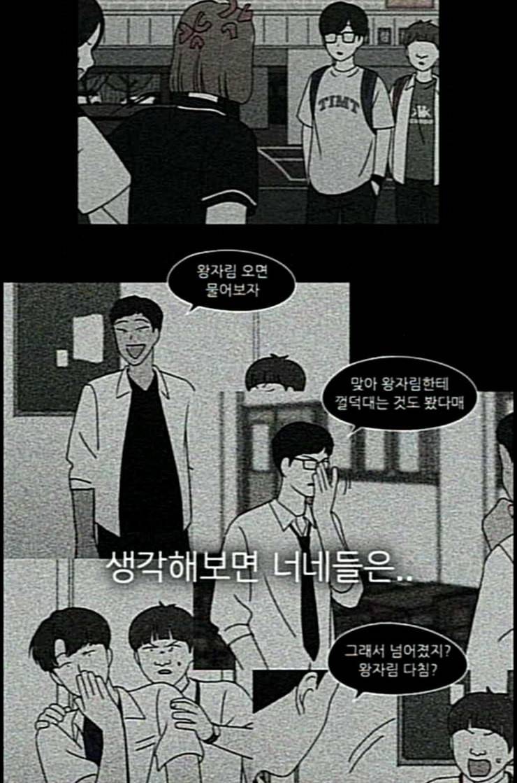 연애혁명 306화 DEEP BLUE 51