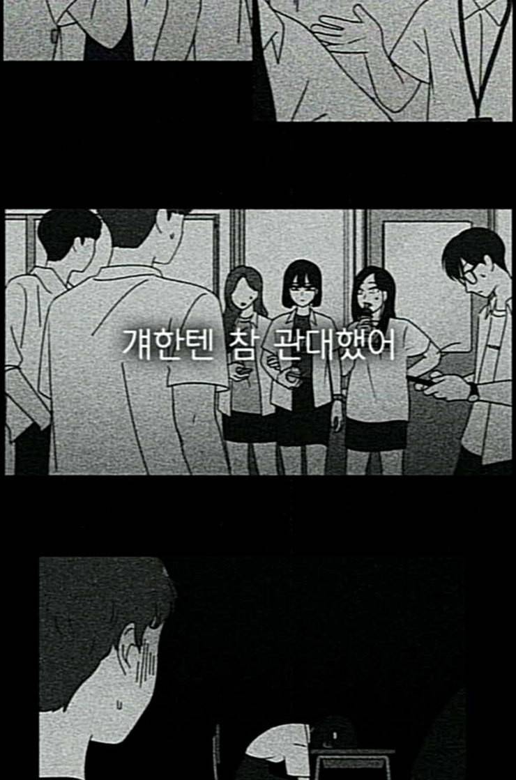 연애혁명 306화 DEEP BLUE 52