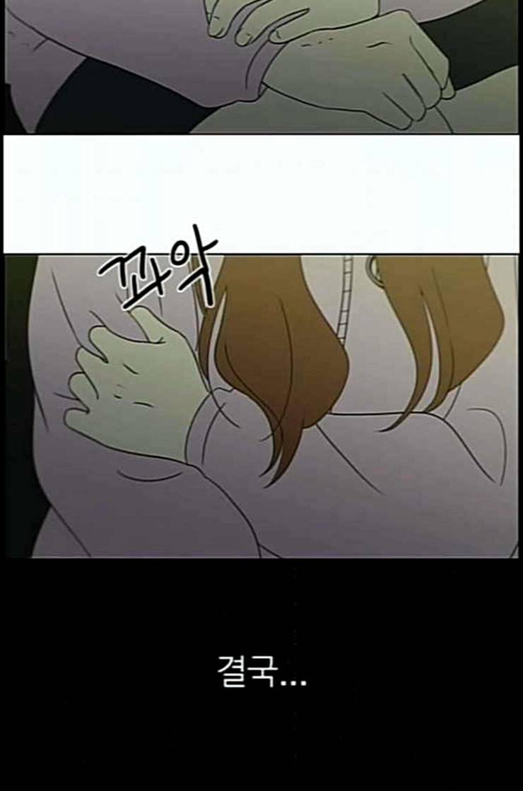 연애혁명 306화 DEEP BLUE 54