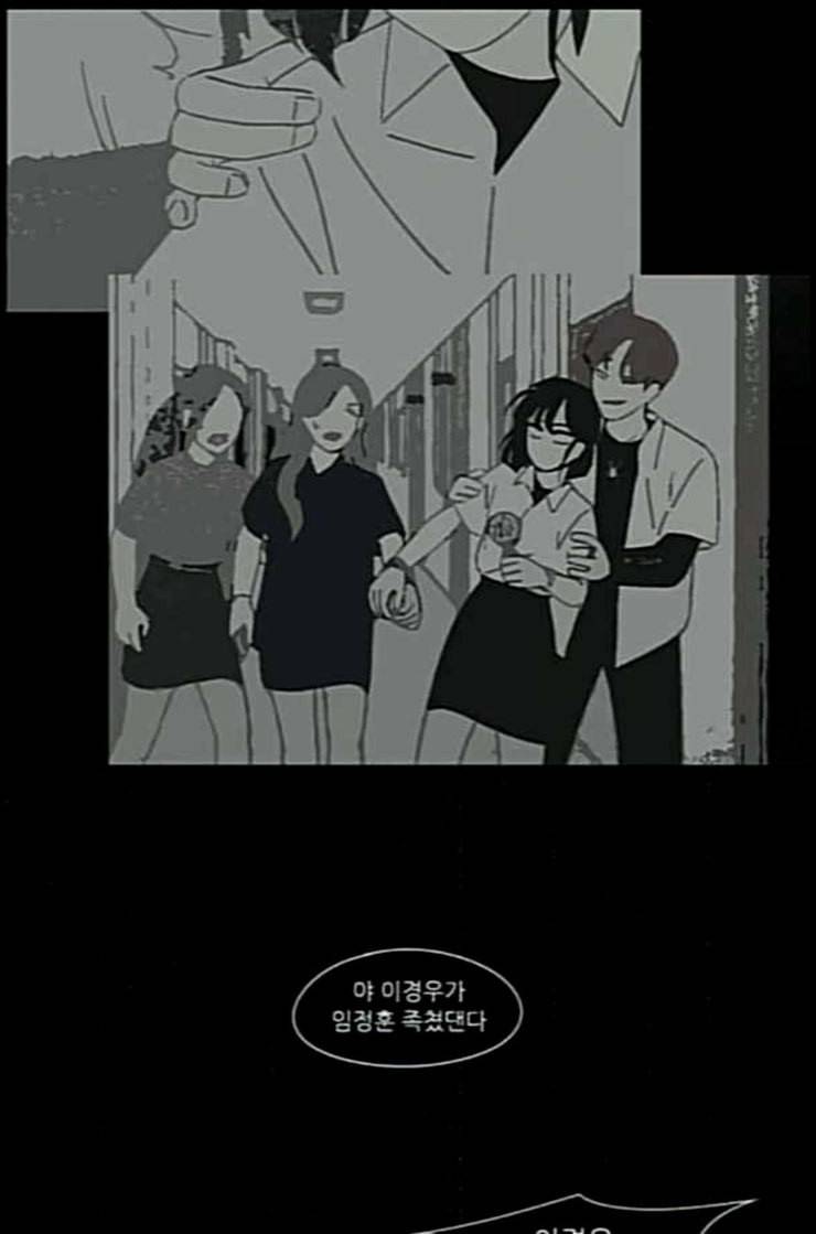 연애혁명 306화 DEEP BLUE 55