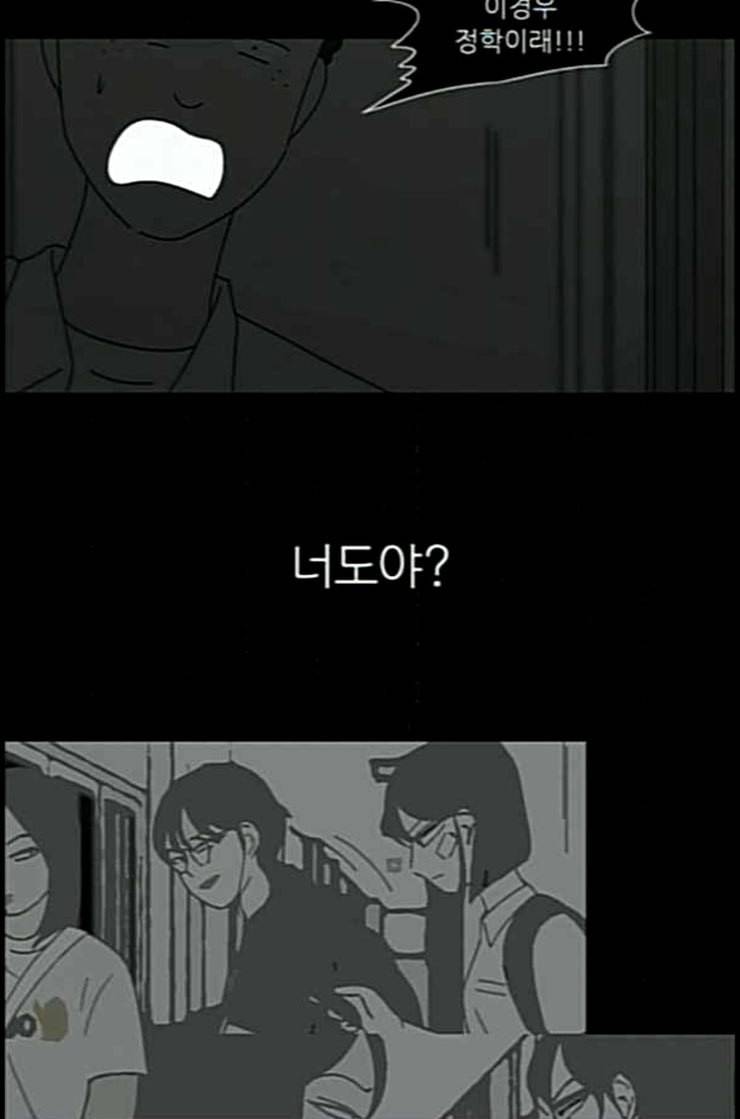연애혁명 306화 DEEP BLUE 56